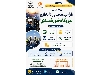 دوره آموزش طراحی و اجرای نیروگاه خورشیدی