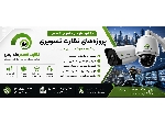 مشاوره، طراحی و اجرای پروژه‌های نظارت تصویری و دوربین مداربسته | نظارت گستر ماد ایمن
