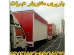 اتوبار اشرفی اصفهانی