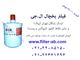 فیلتر تصفیه اب یخچال ساید الجی ال جی