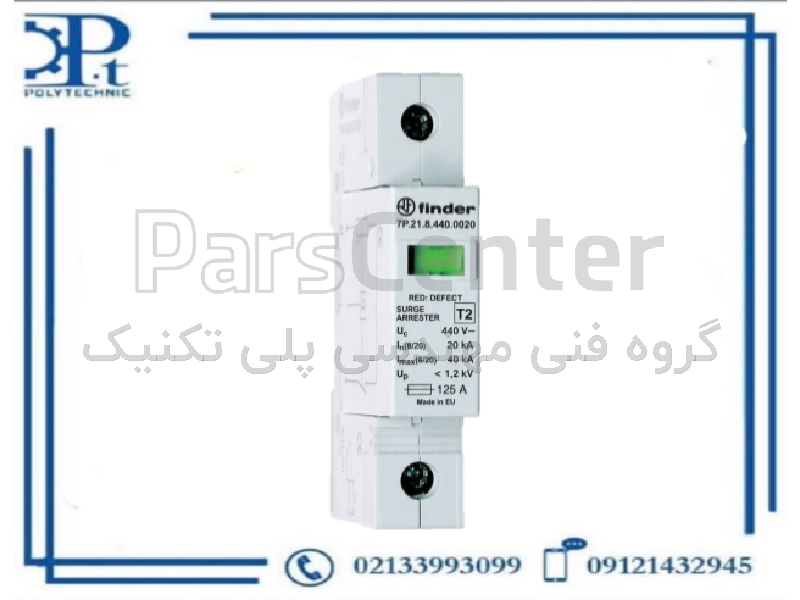 محافظ اضافه‌ولتاژ (SPD) فیندر FINDER مدل 7P.21.8.440.0020 | Type 2 | تک‌قطب | 440V AC | 40 کیلوآمپر | ریل DIN | اورجینال ایتالیا