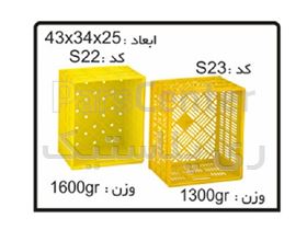 سبد ها و جعبه های صنعتی کد S23