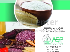 سوربات پتاسیم اف ای سی، نگهدارنده طبیعی با کیفیت بالا