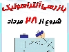 دوره بازرسی آلتراسونیک UT