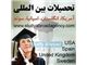 پذیرش تحصیلی دانشگاه های خارجی