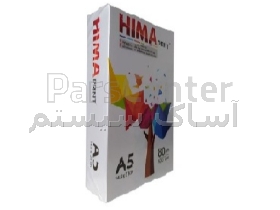 کاغذ تحریر 80 گرم هیما سایز Hima A5