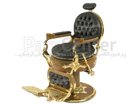 صندلی پدالی آرایشگاهی کلاسیک