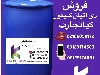دی اتیلن گلیکول