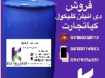 دی اتیلن گلیکول