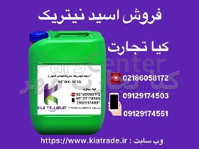 اسید نیتریک