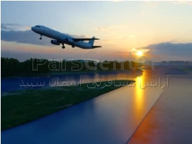 بلیط هواپیما لحظه آخری و چارتر، بلیط پرواز رامسربه اصفهان
