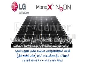 پنل خورشیدی ال جی LG
