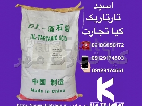 اسید تارتاریک