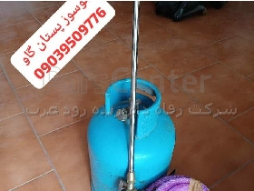 موسوز پستان گاو 09039509776