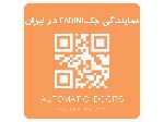 نمایندگی رسمی جک بنینکا beninca ایتالیا در تهران گارانتی و خدمات