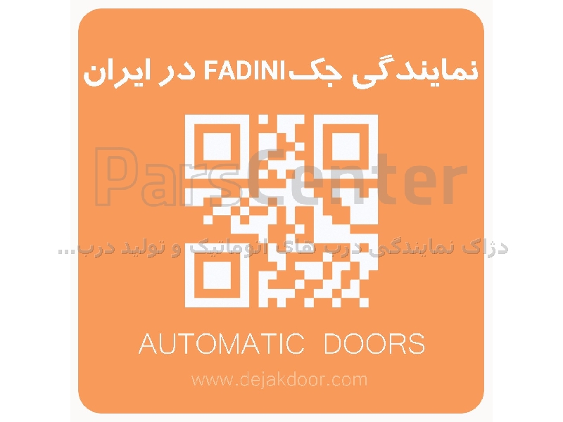 نمایندگی رسمی جک بنینکا beninca ایتالیا در تهران گارانتی و خدمات