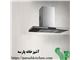 هود شومینه ای DHC ۹۰ تکا