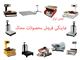 تعمیرات  ترازو محک