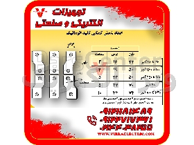 شمش کلید اتوماتیک ای بی بی