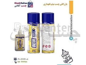 پخش چسب 123 بتاترک