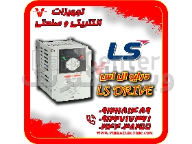 درایو ال اس LS و کاربرد آن