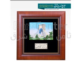 قاب مزین به تندیس نقش برجسته میدان آزادی - تهران ، رنگ آمیزی تمامآ هنر دست در ابعاد 24*30