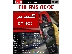 آمپرسنج انبری اتورنج AC/DC مدل CEM DT-9381