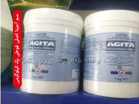 سم مگس آجیتا اصلی قوطی یک کیلوگرمی