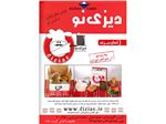 جهت مشاهده عکس بزرگ،روی عکس کلیک نمائید