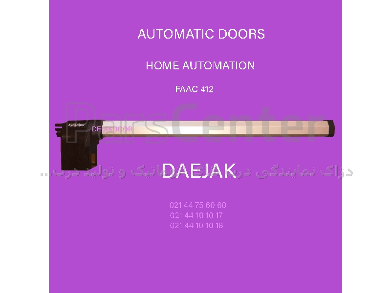 تعمیر برد فک faac 412