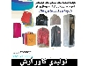 تولیدی کاور لباس مجلسی عروس