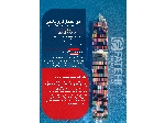 ترخیص کالا