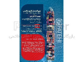 ترخیص کالا