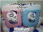 مایع لباسشویی گالنی۱۰ لیتری  معطر سولو