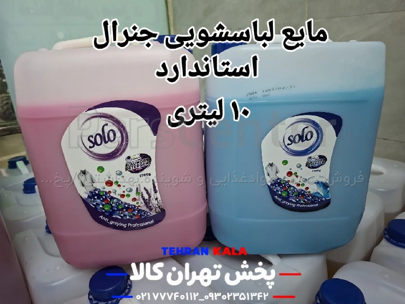 مایع لباسشویی گالنی۱۰ لیتری  معطر سولو