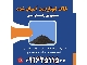 قیمت خاک لئوناردیت مستقیم از معدن