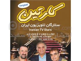کارتین،فلش کارت ستارگان تلویزیون ایران