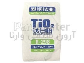 تیتان (تیتانیوم دی اکسید) R298 چینی