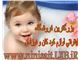 فروشگاه اینترنتی لوازم سیسمونی  و همچنین لوازم کودک -و  ...