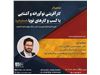 مشاوره کسب وکار در شیراز
