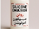 روغن سیلیکون امولشن صنعتی خلوص ۶۰، ۴۰ و ۲۰ درصد (نمونه رایگان)