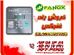 رله فنوکس مدل Fanox SILA000C2E42EB