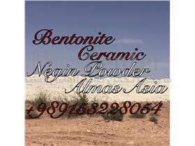 بنتونیت  کاشی و سرامیک  /Bentoniet Ceramic