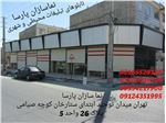 اجرای تابلو جدید مغازه در چالوس و استان البرز