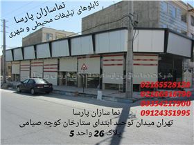 اجرای تابلو جدید مغازه در چالوس و استان البرز