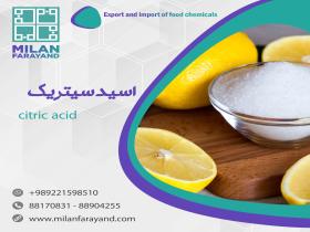 فروش اسید سیتریک - جوهر لیمو