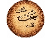 دف ترنم مدل عشق