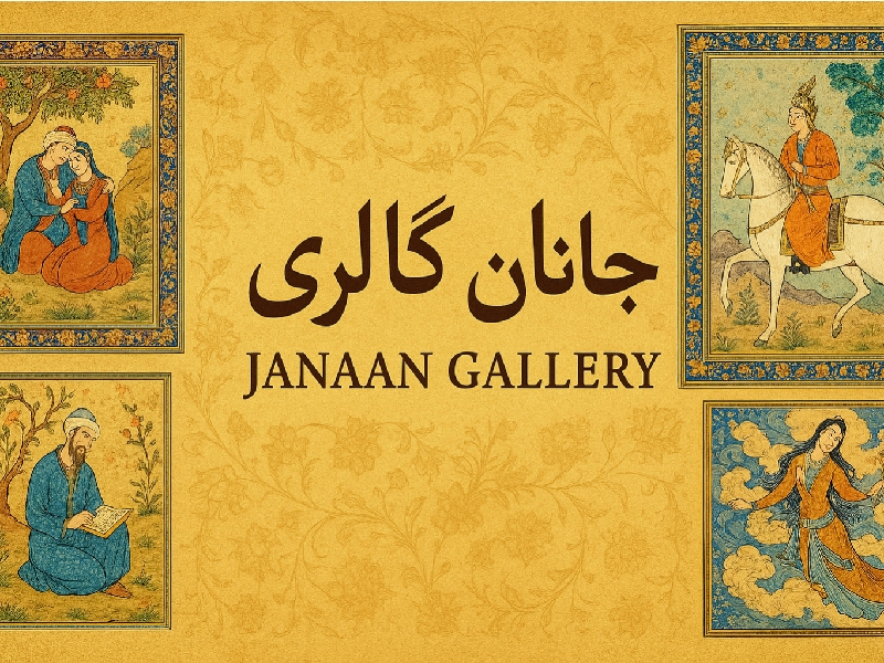 جانان گالری