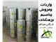 واردات و فروش پرمنگنات پتاسیم در ایران