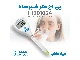 ph متر شیر و لبنیات هانا hanna hi981034